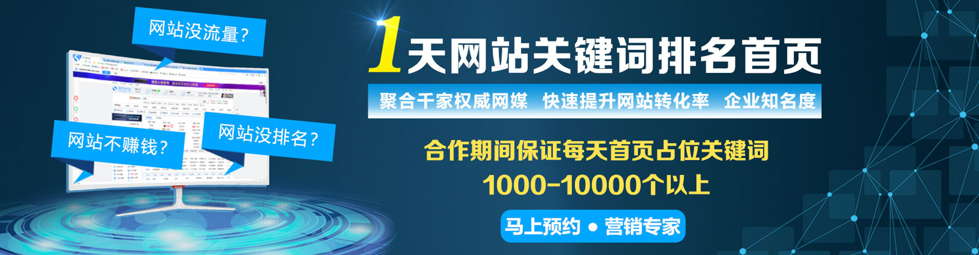 长顺百度竞价